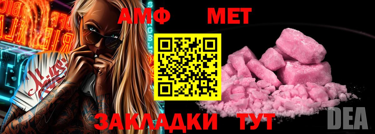 АМФЕТАМИН Premium Ачхой-Мартан