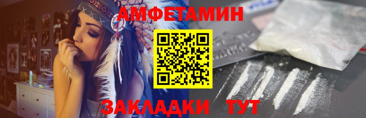 Амфетамин  Вход с VPN  Amphetamine  Amphetamine Розовый  Ачхой-Мартан 