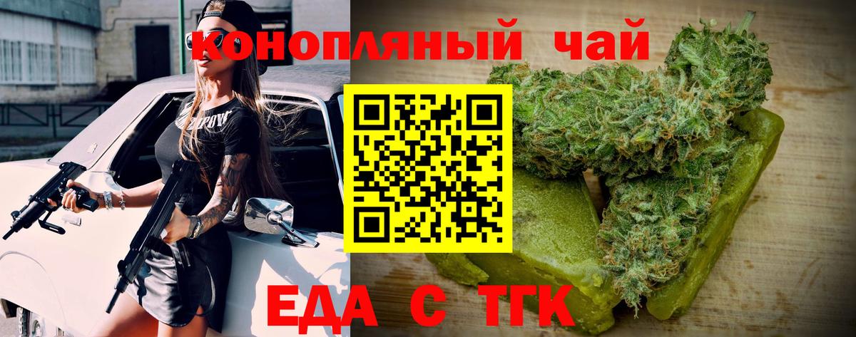 Ачхой-Мартан  Cannafood конопля  Вход с VPN 