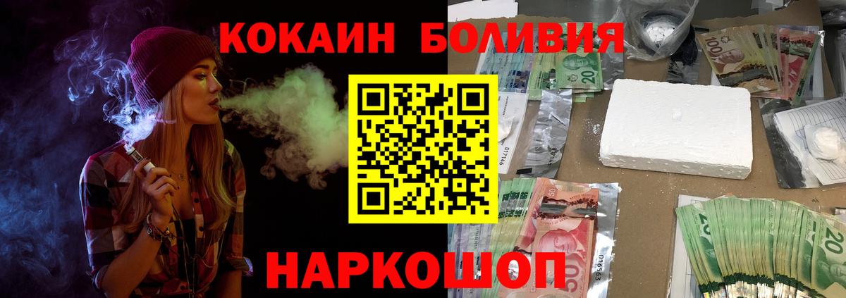 Cocaine  КОКАИН Колумбийский  Вход с VPN  Ачхой-Мартан 