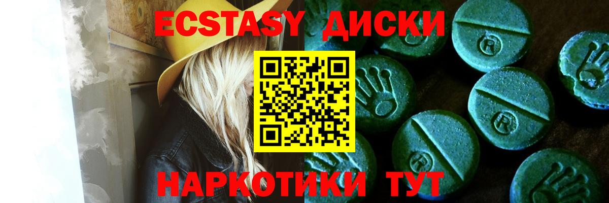Экстази Punisher  Ecstasy круглые  Ачхой-Мартан  где найти   Вход с VPN 
