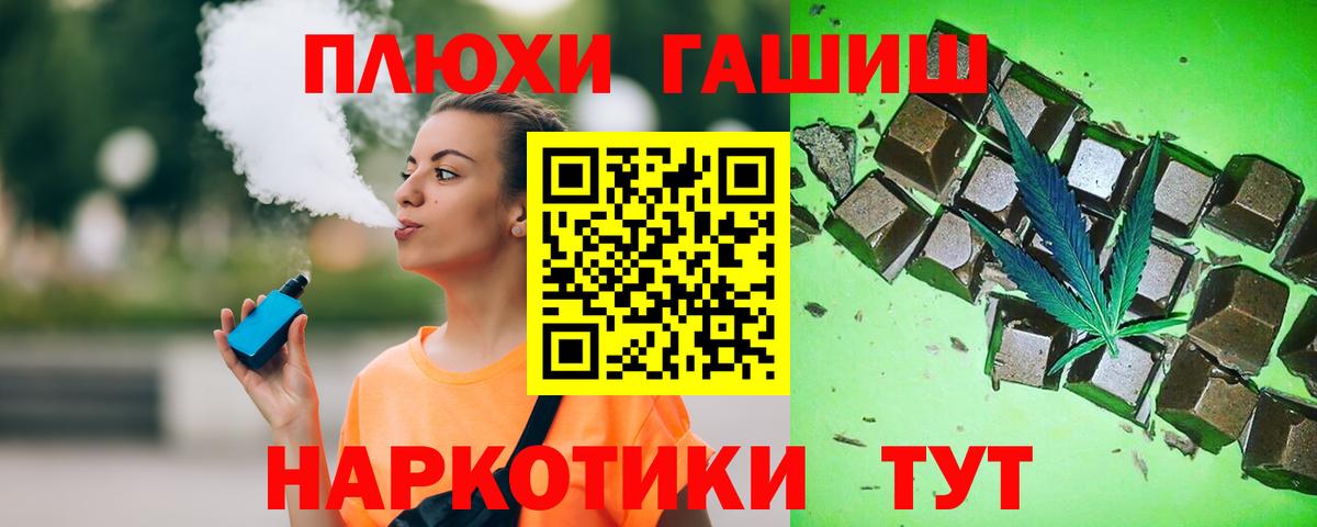 ГАШИШ  Вход с VPN  Ачхой-Мартан  ГАШИШ хэш 
