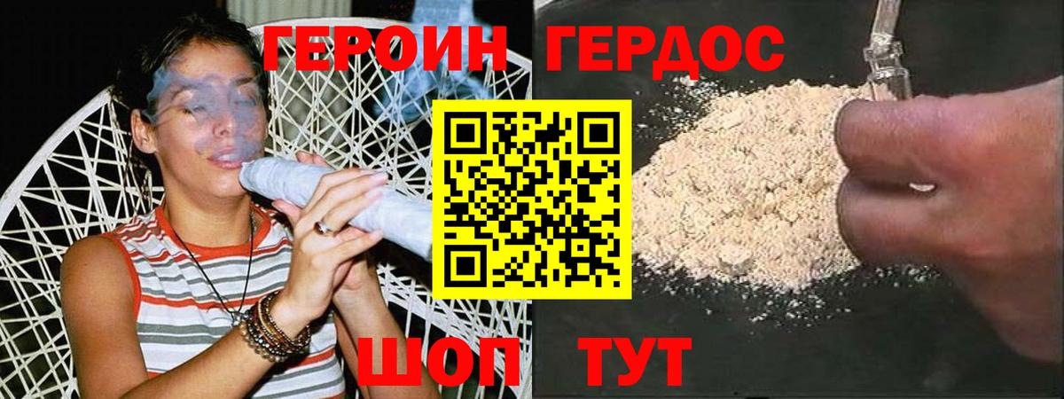 Ачхой-Мартан  ГЕРОИН Афган  Вход с VPN 