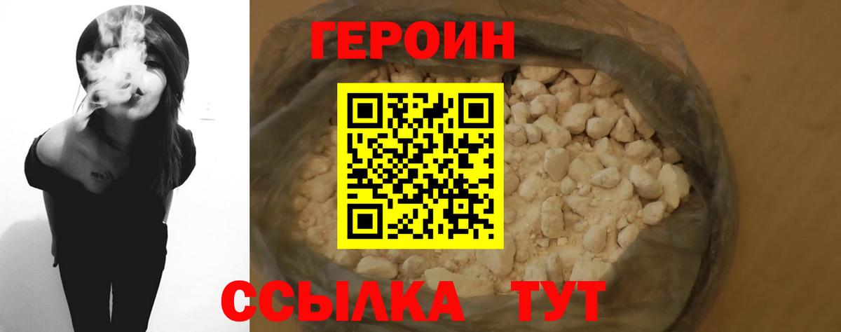 Героин гречка Ачхой-Мартан