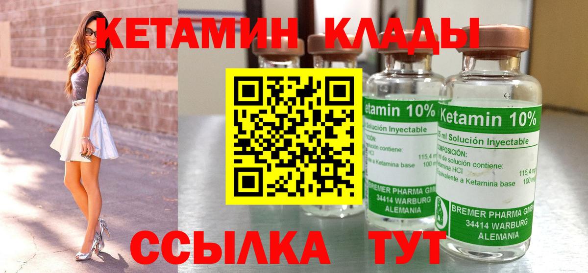Кетамин ketamine Ачхой-Мартан