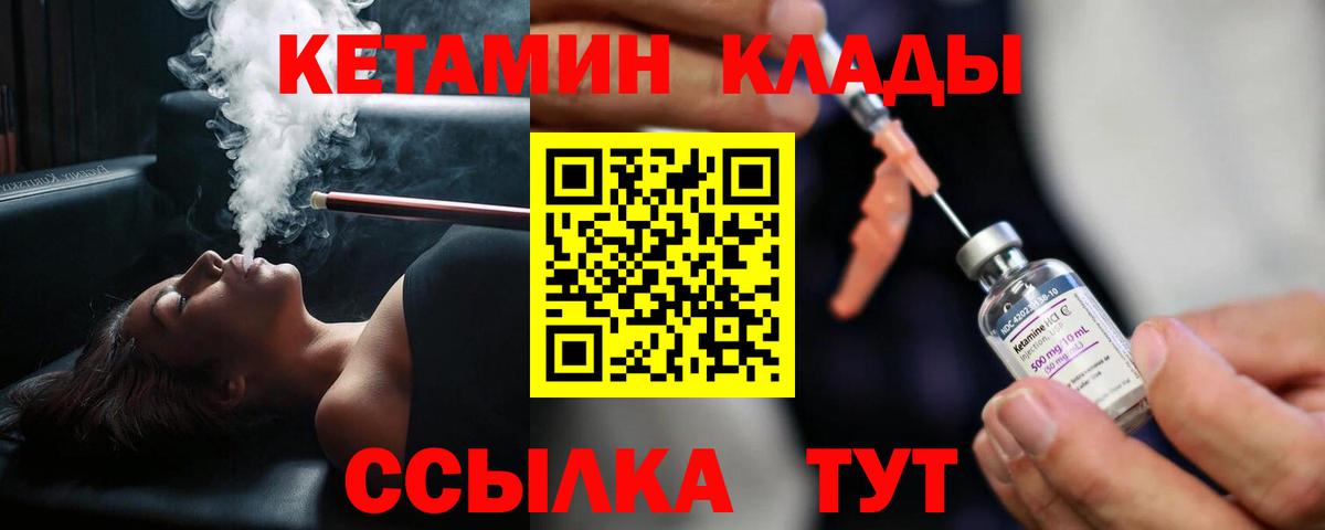 КЕТАМИН VHQ  Вход с VPN  Ачхой-Мартан 
