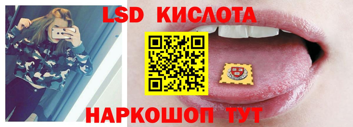 LSD-25 экстази ecstasy  Вход с VPN  Ачхой-Мартан  ЛСД экстази кислота 