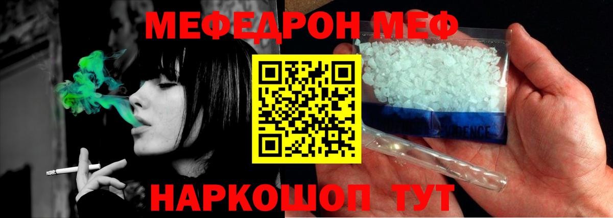 Меф кристаллы  МЕФ  Ачхой-Мартан  Мефедрон  Вход с VPN 