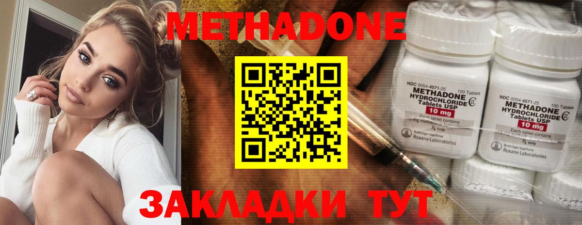 Метадон VHQ  Вход с VPN  Ачхой-Мартан 