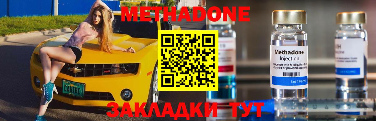 Метадон мёд Ачхой-Мартан