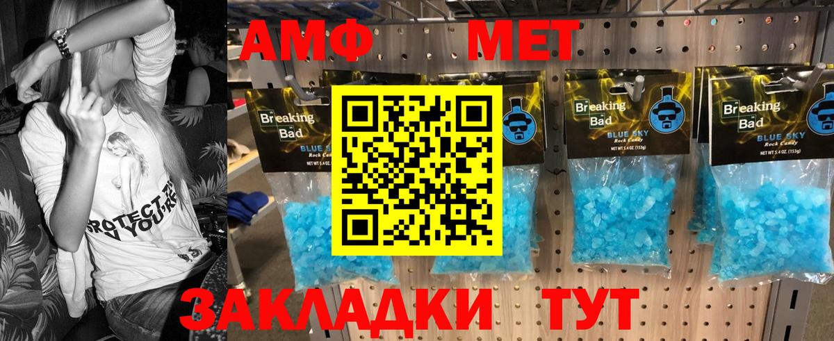 МЕТАМФЕТАМИН мет Ачхой-Мартан