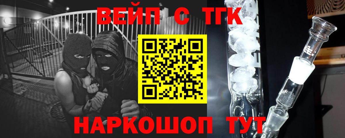 Ачхой-Мартан  Дистиллят ТГК THC oil  Вход с VPN 
